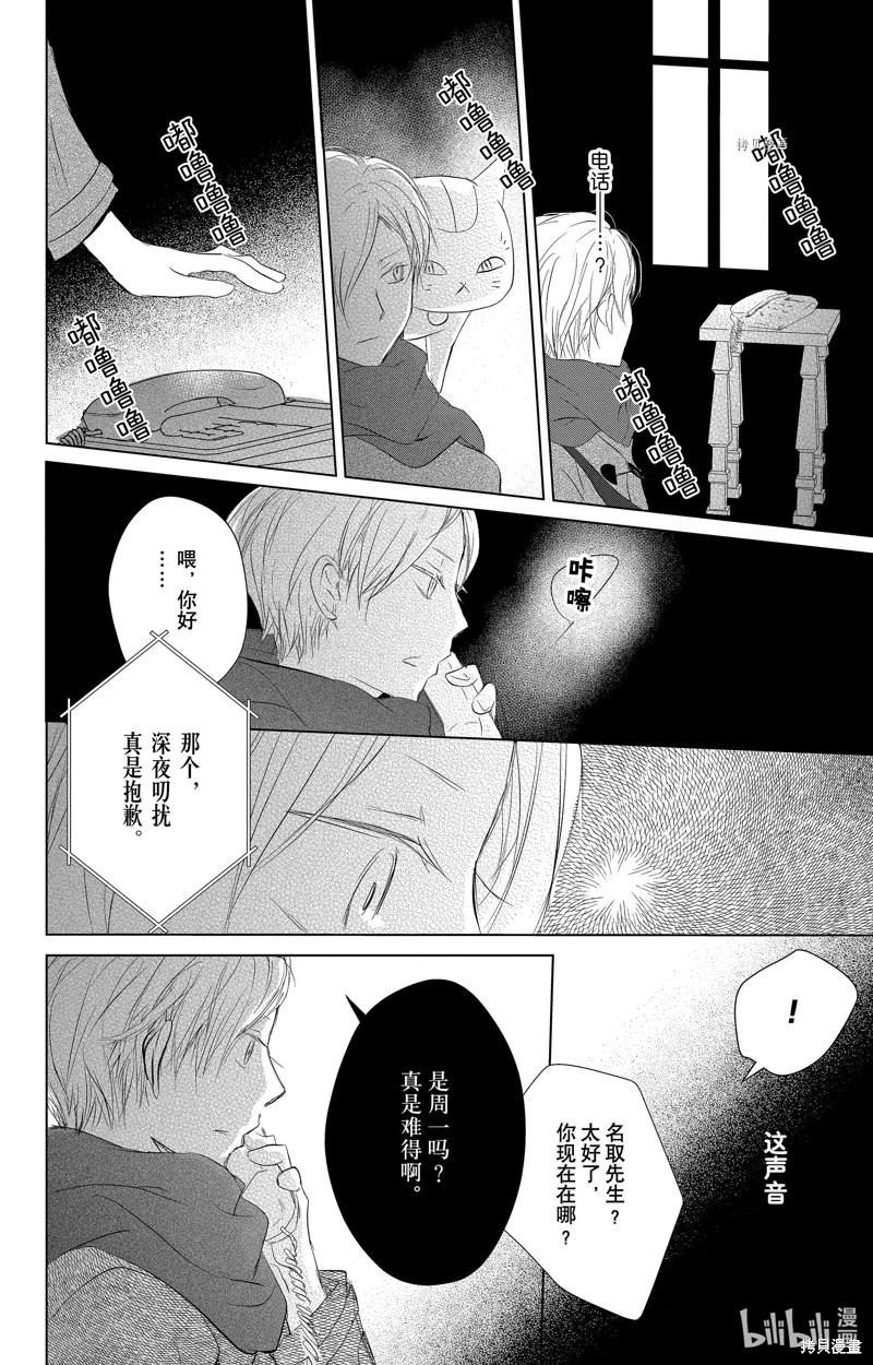 第114话25