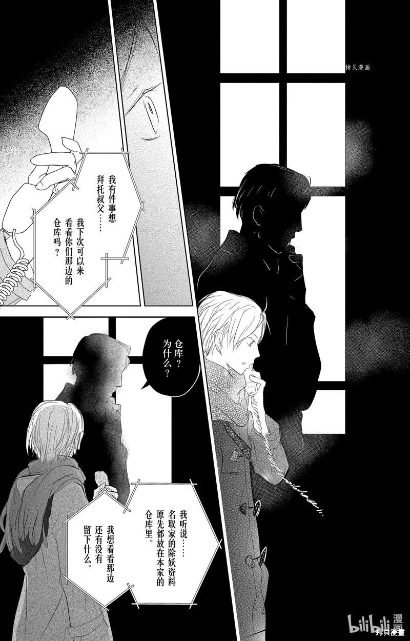 第114话26