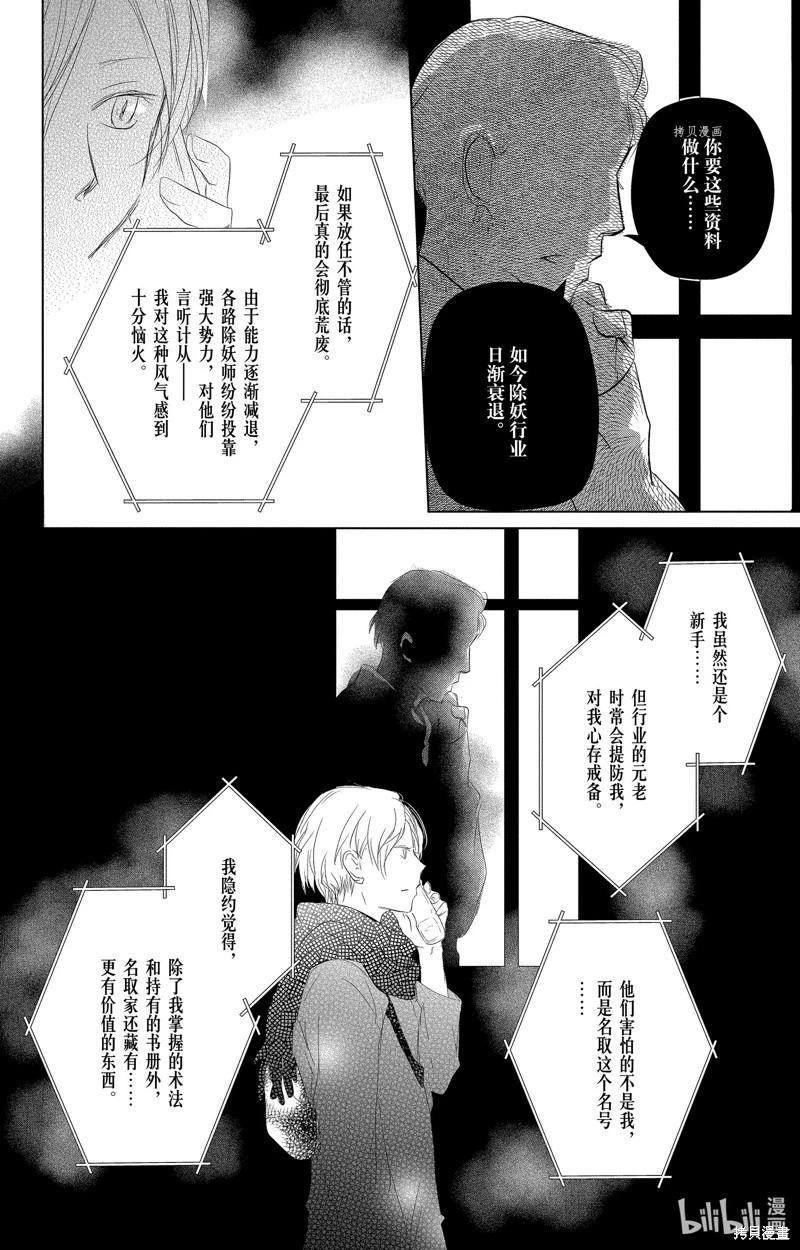 第114话27