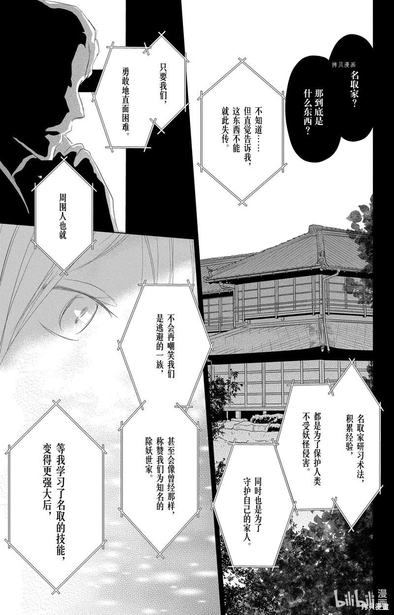 第114话28