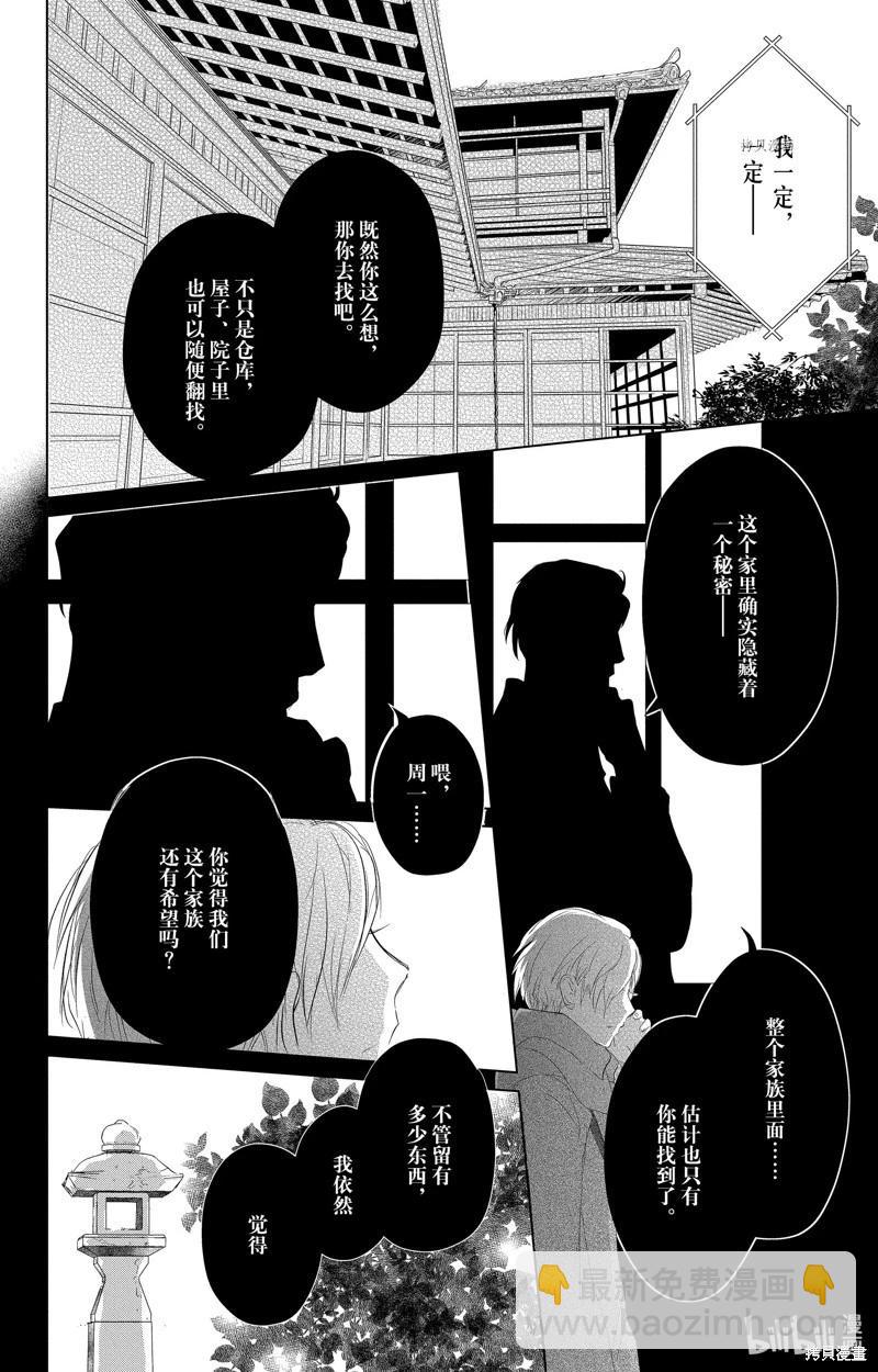 第114话29