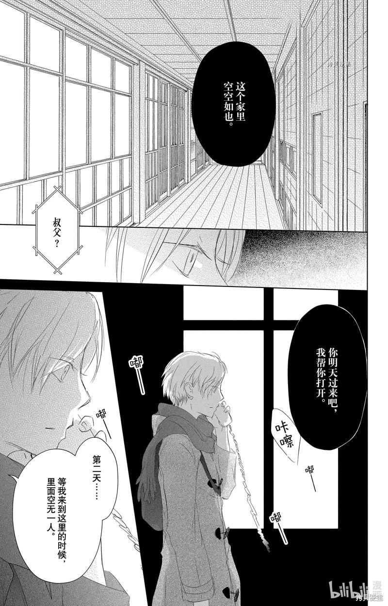 第114话30