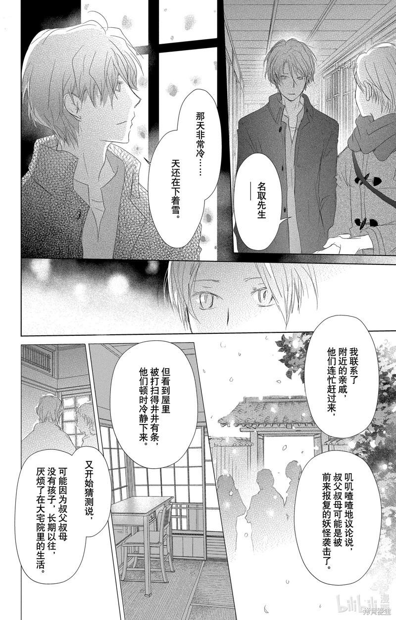 第114话31