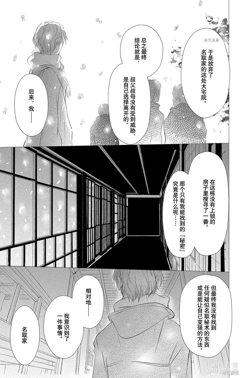 第114话32