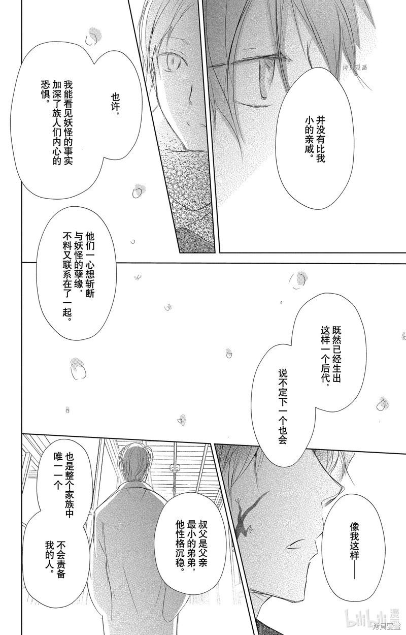 第114话33