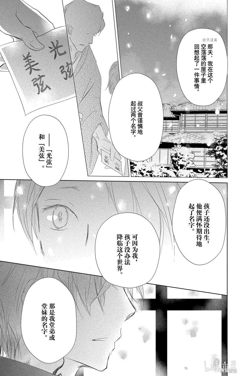 第114话34