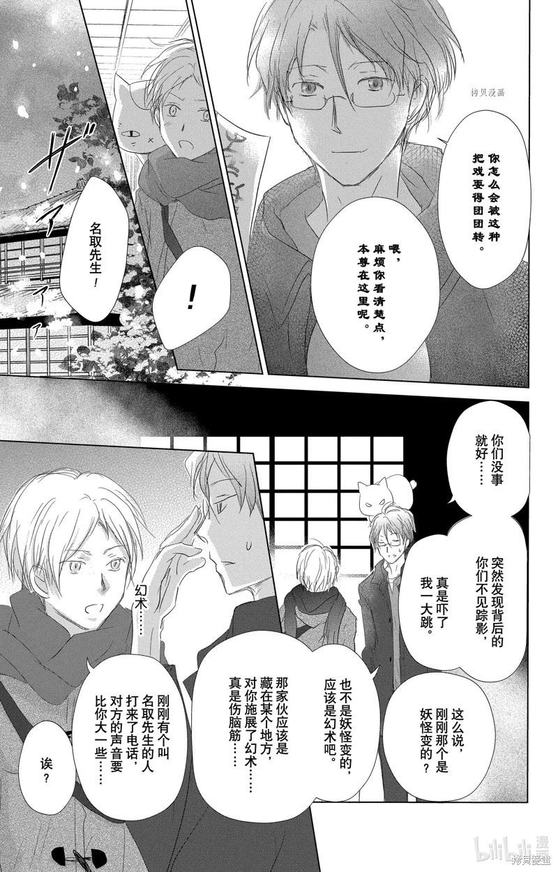 第114话36