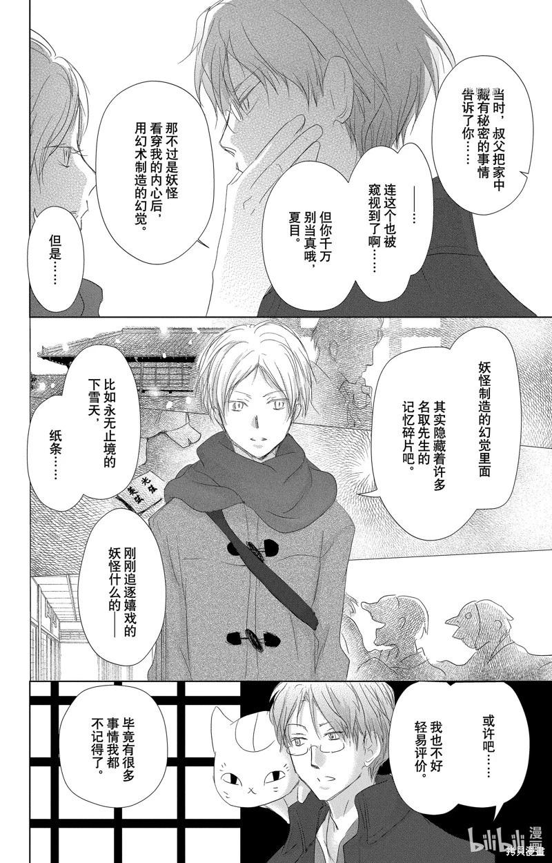 第114话37