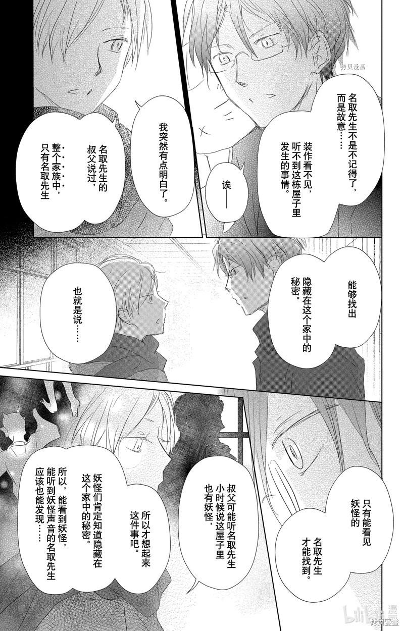 第114话38
