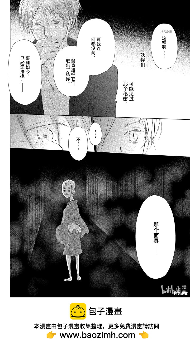 第114话39