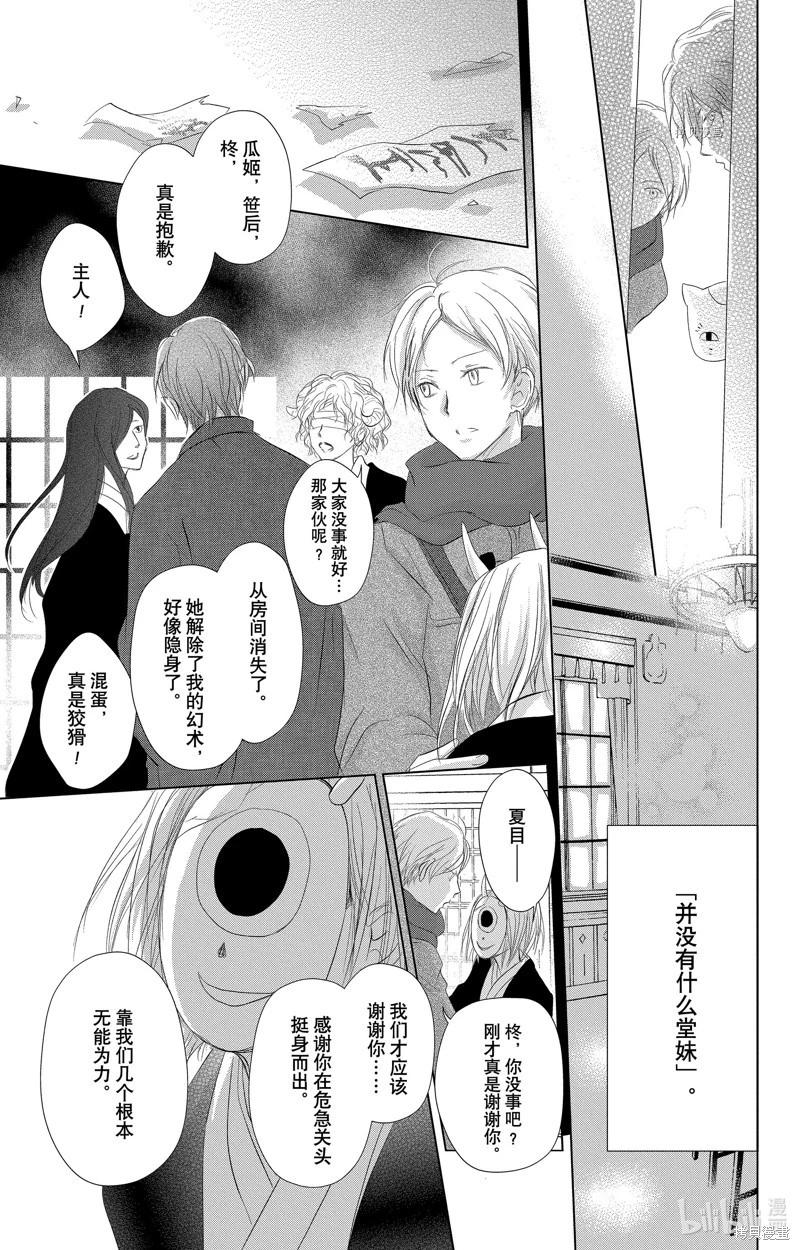 第114话4