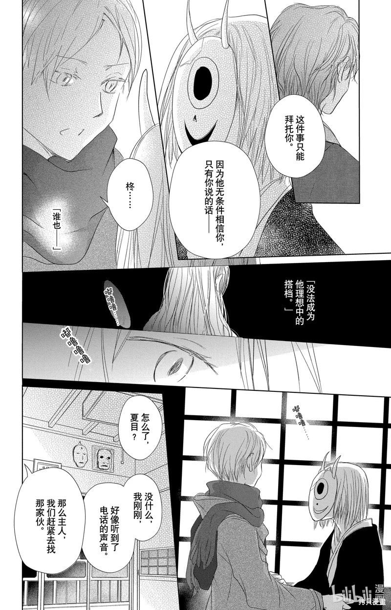 第114话5