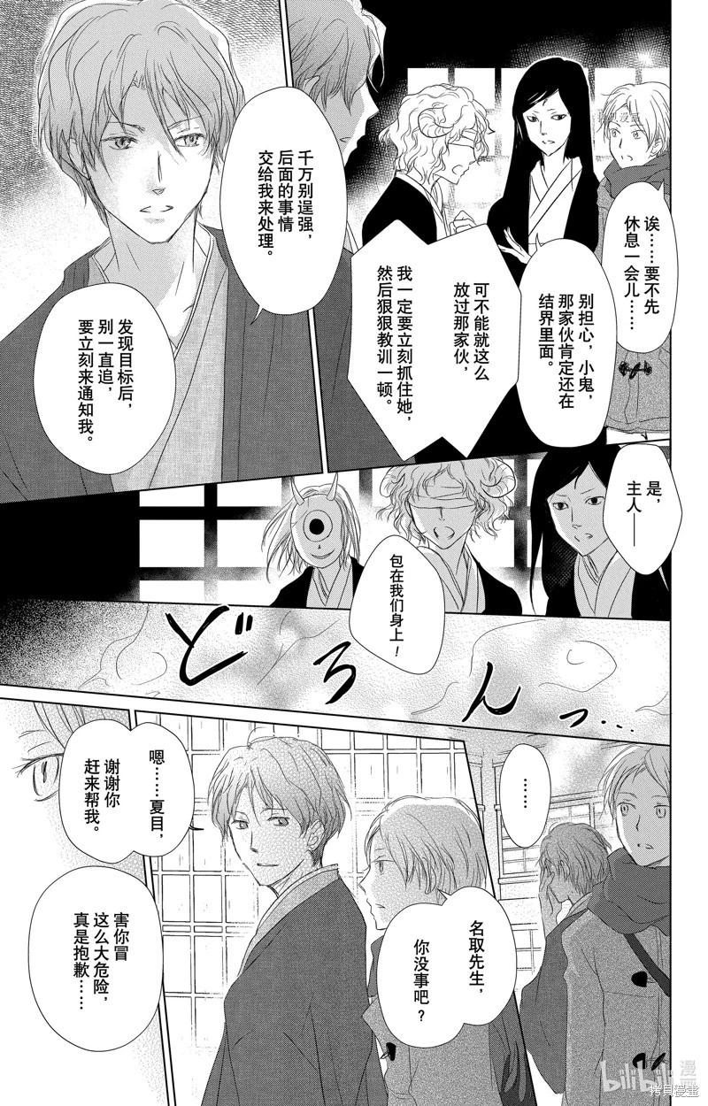 第114话6