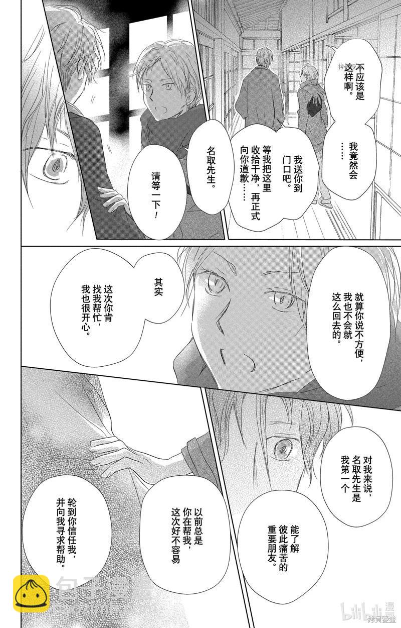 第114话7