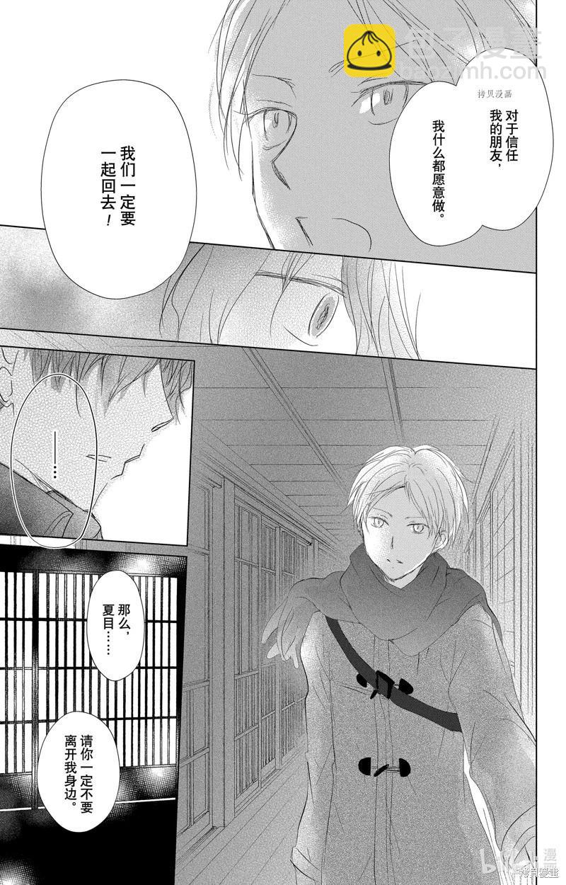 第114话8