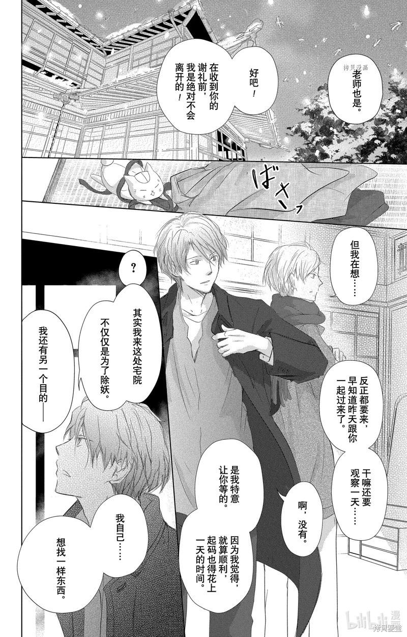 第114话9