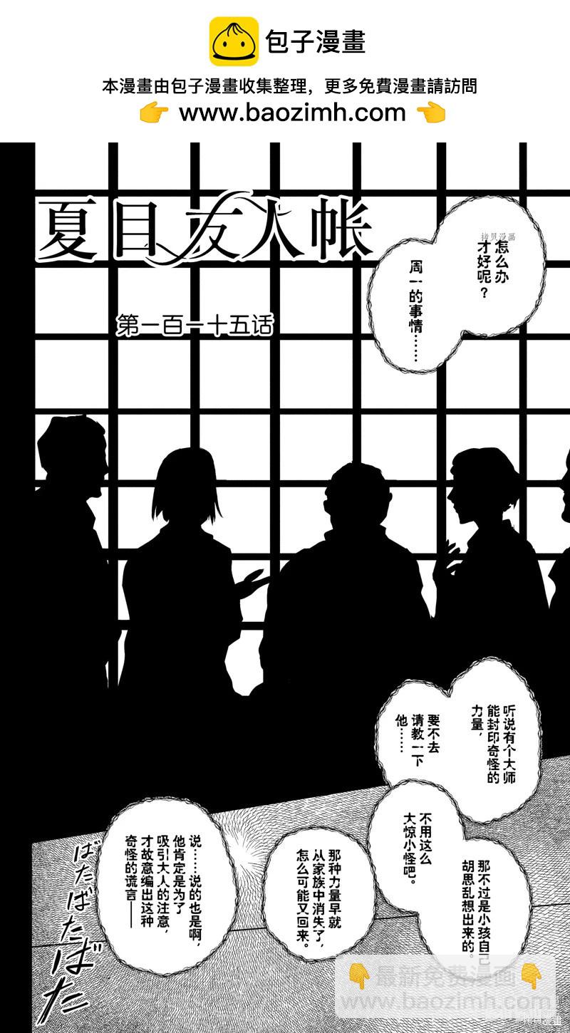 第115话1
