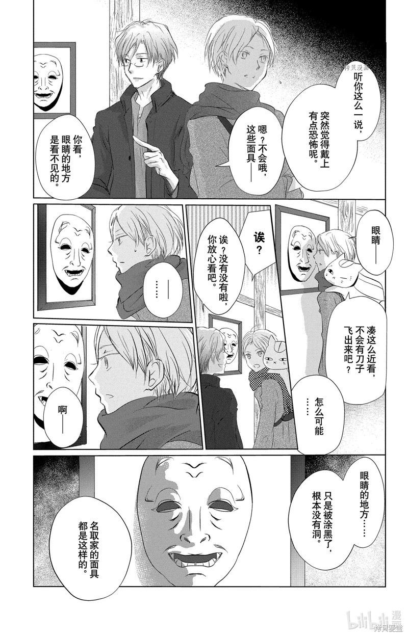 第115话10