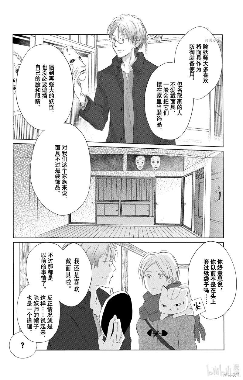 第115话11