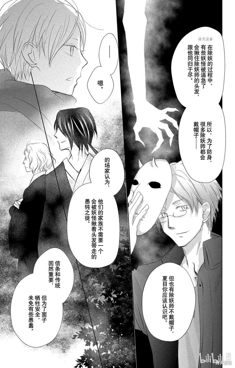 第115话12