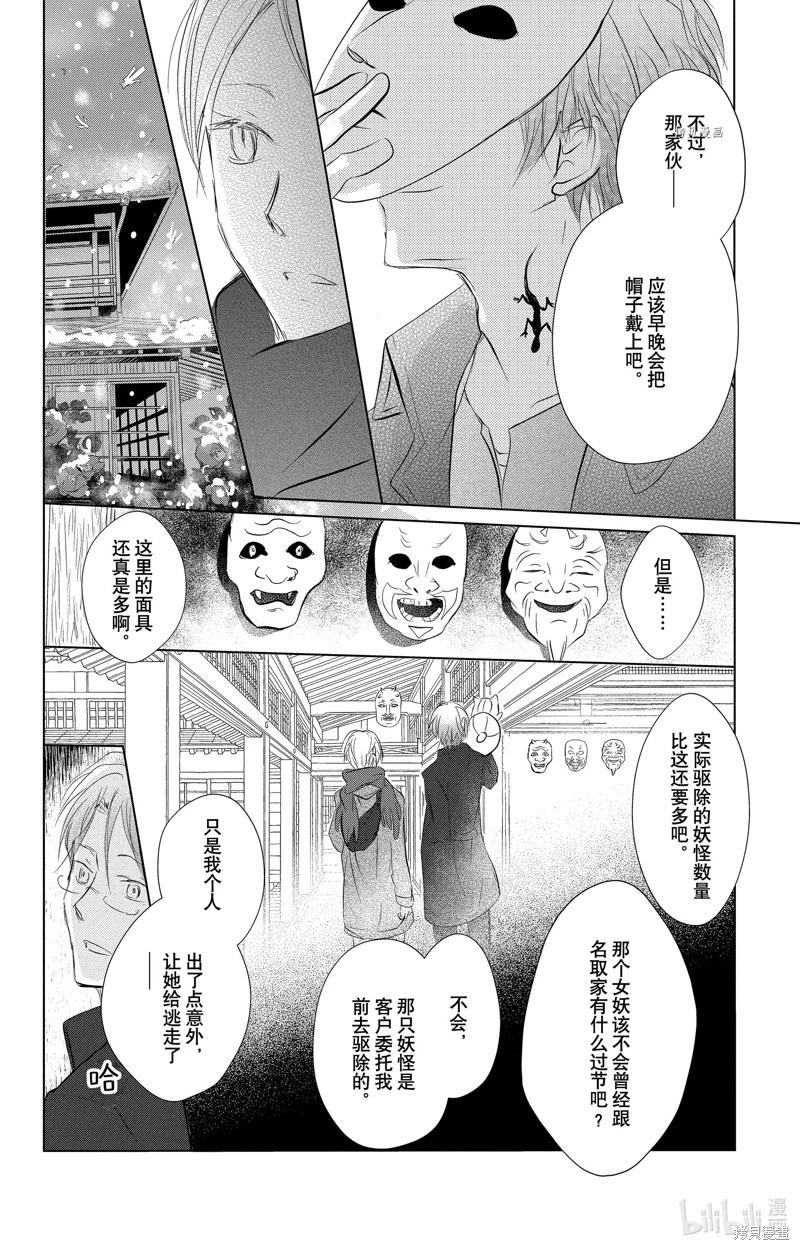 第115话13