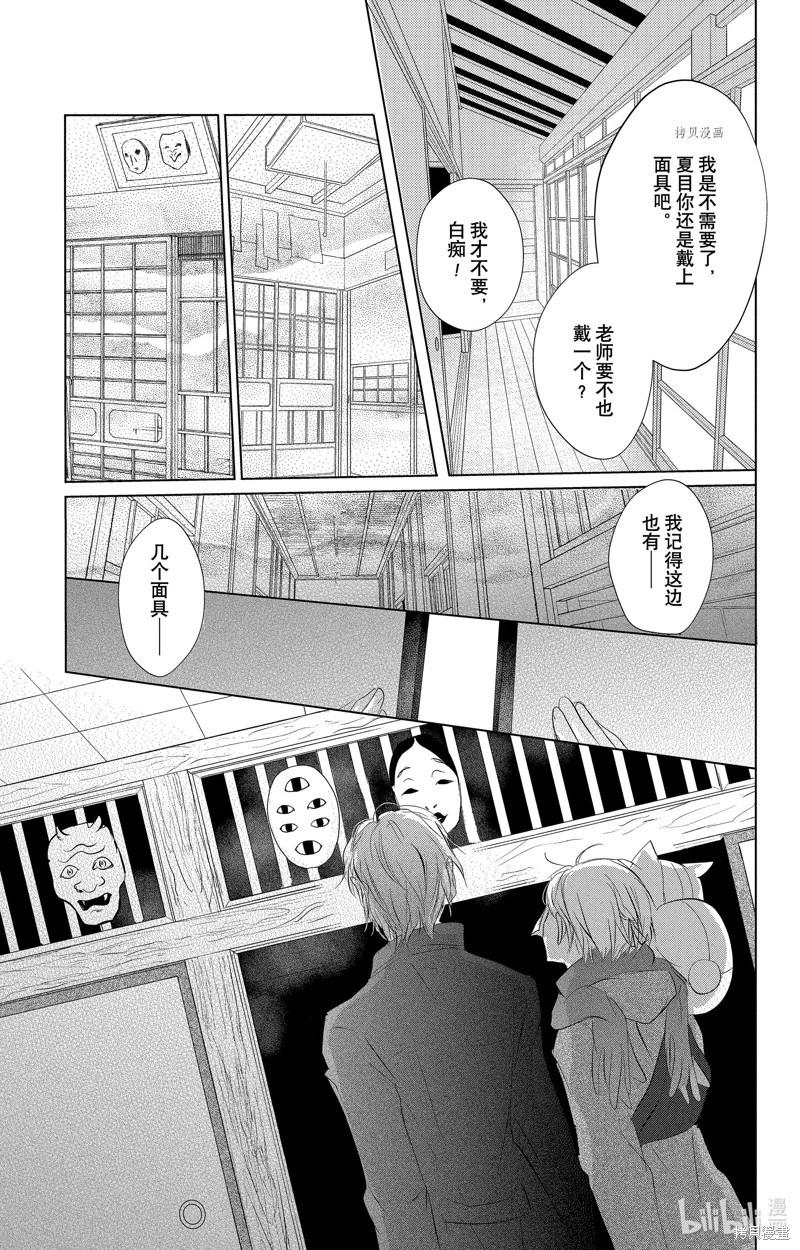 第115话14