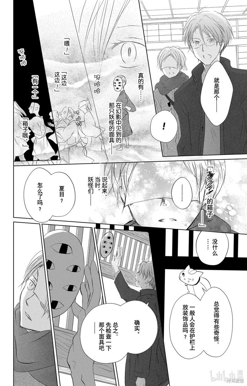 第115话15