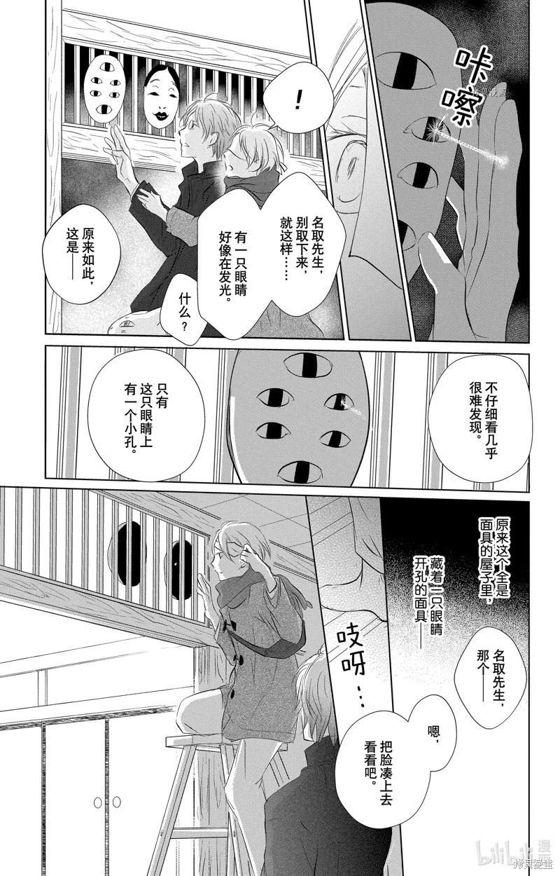 第115话16