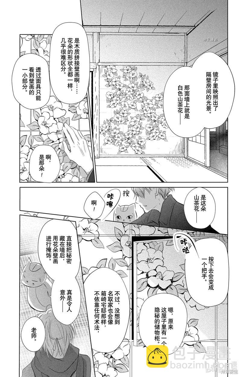 第115话18