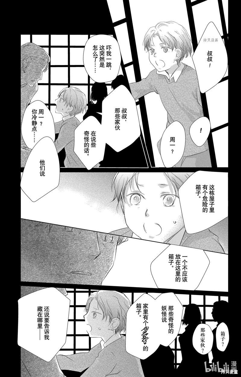 第115话2