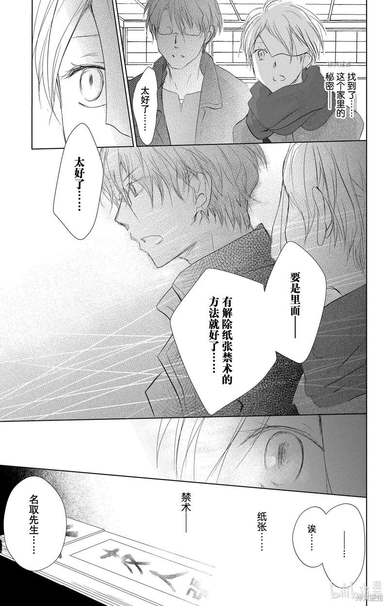 第115话20