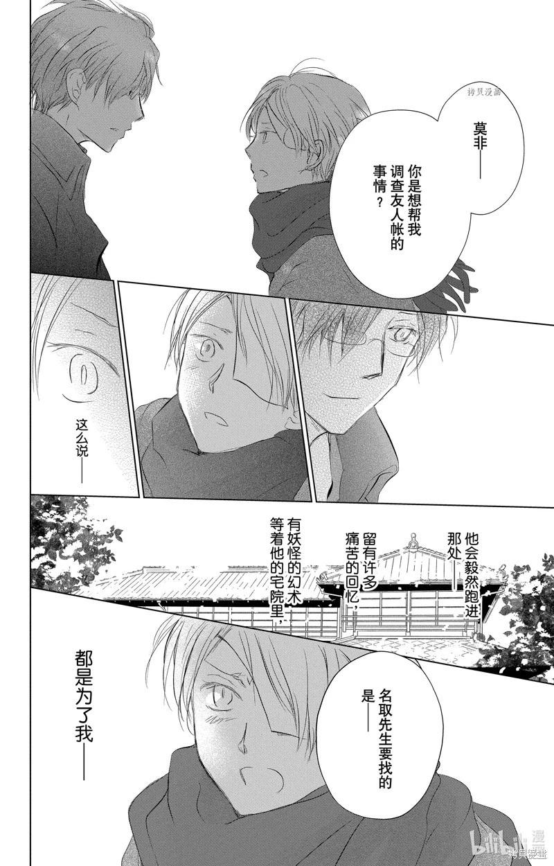 第115话21