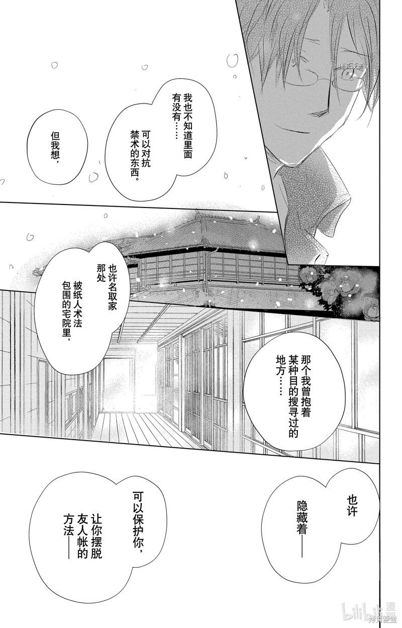 第115话22