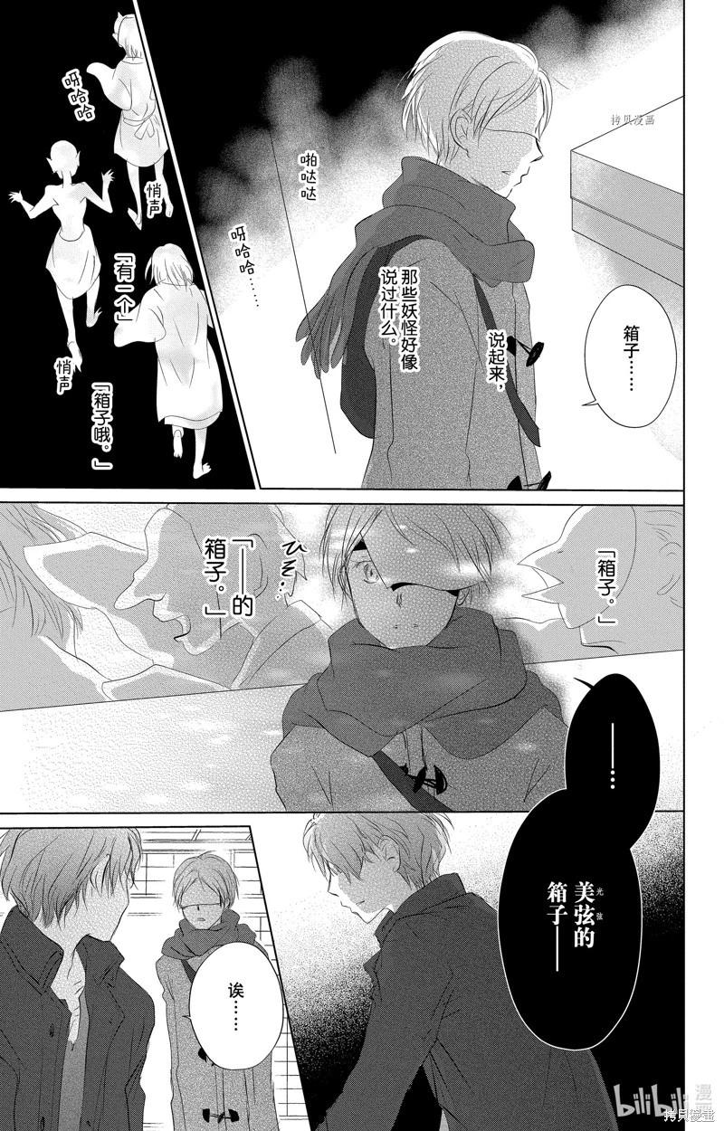第115话24