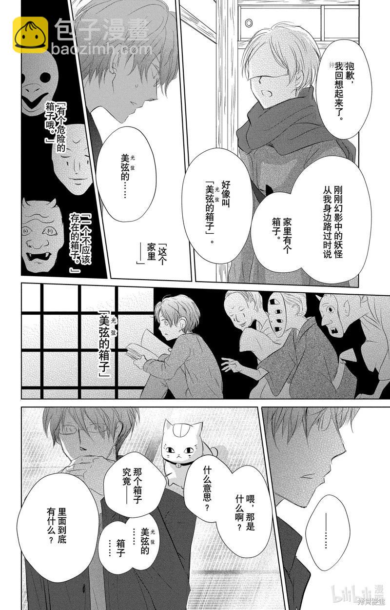 第115话25