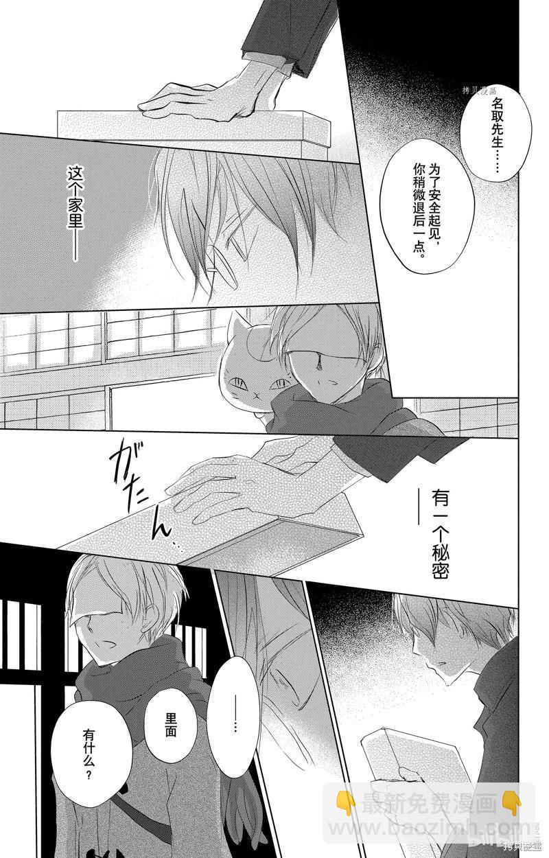 第115话26