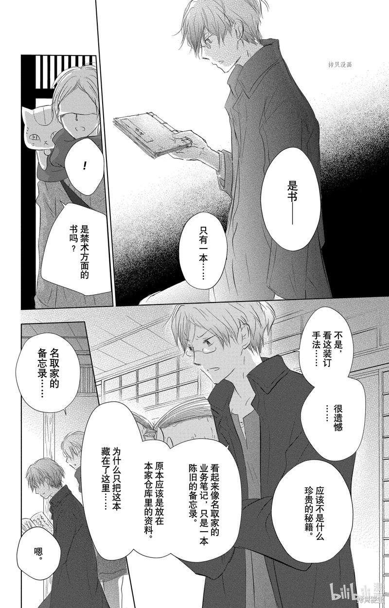 第115话27