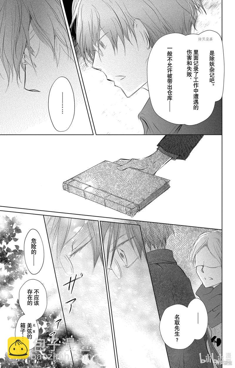 第115话28
