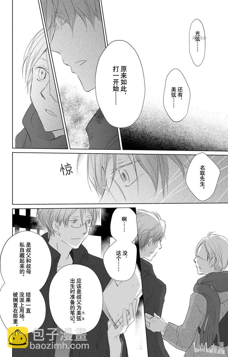 第115话29