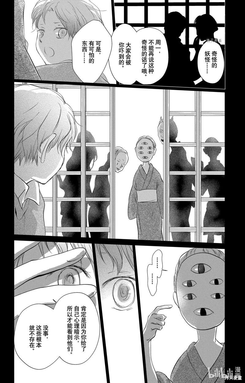 第115话3