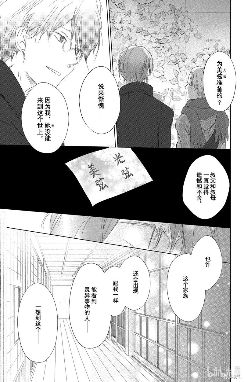 第115话30