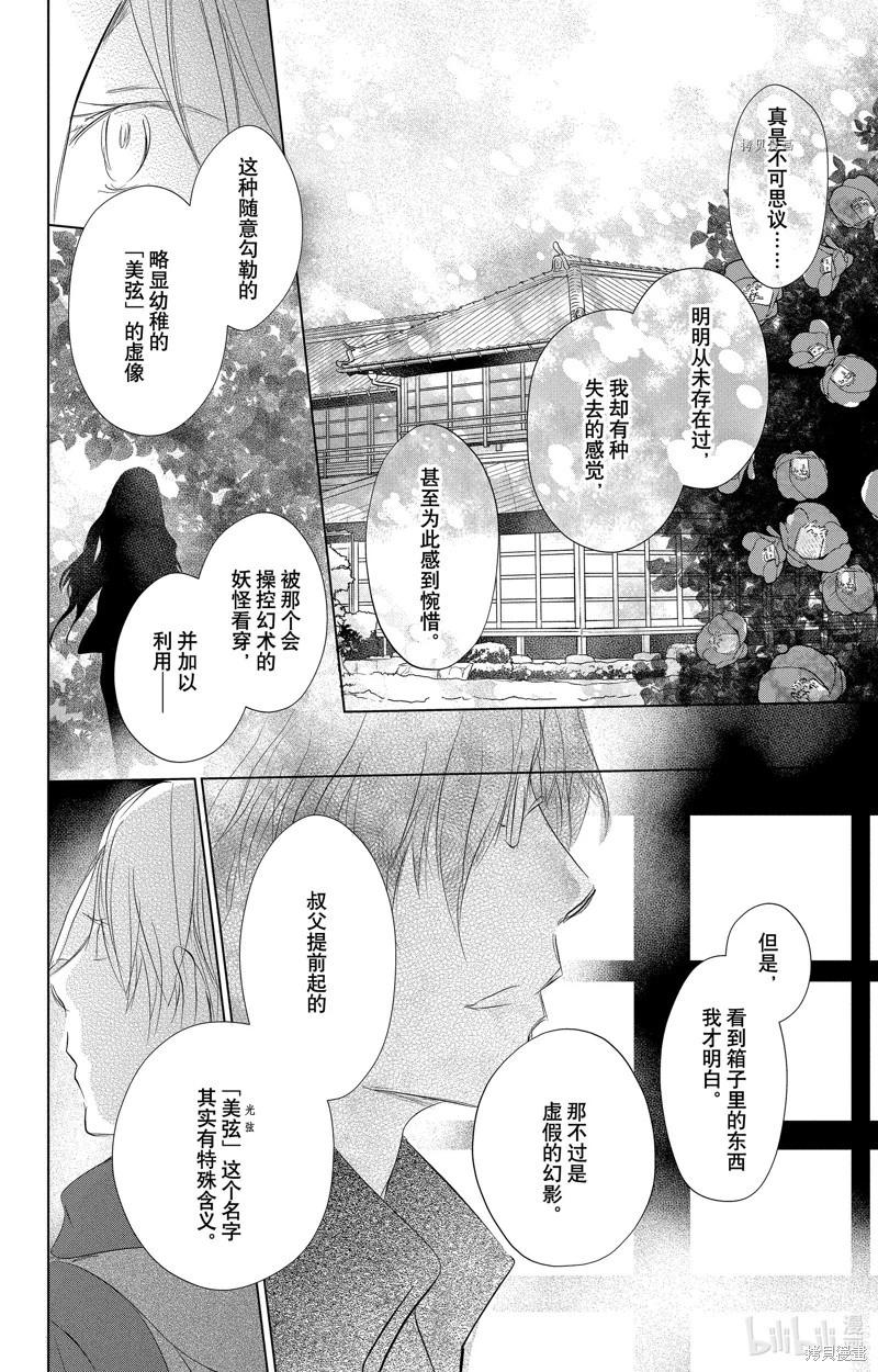 第115话31