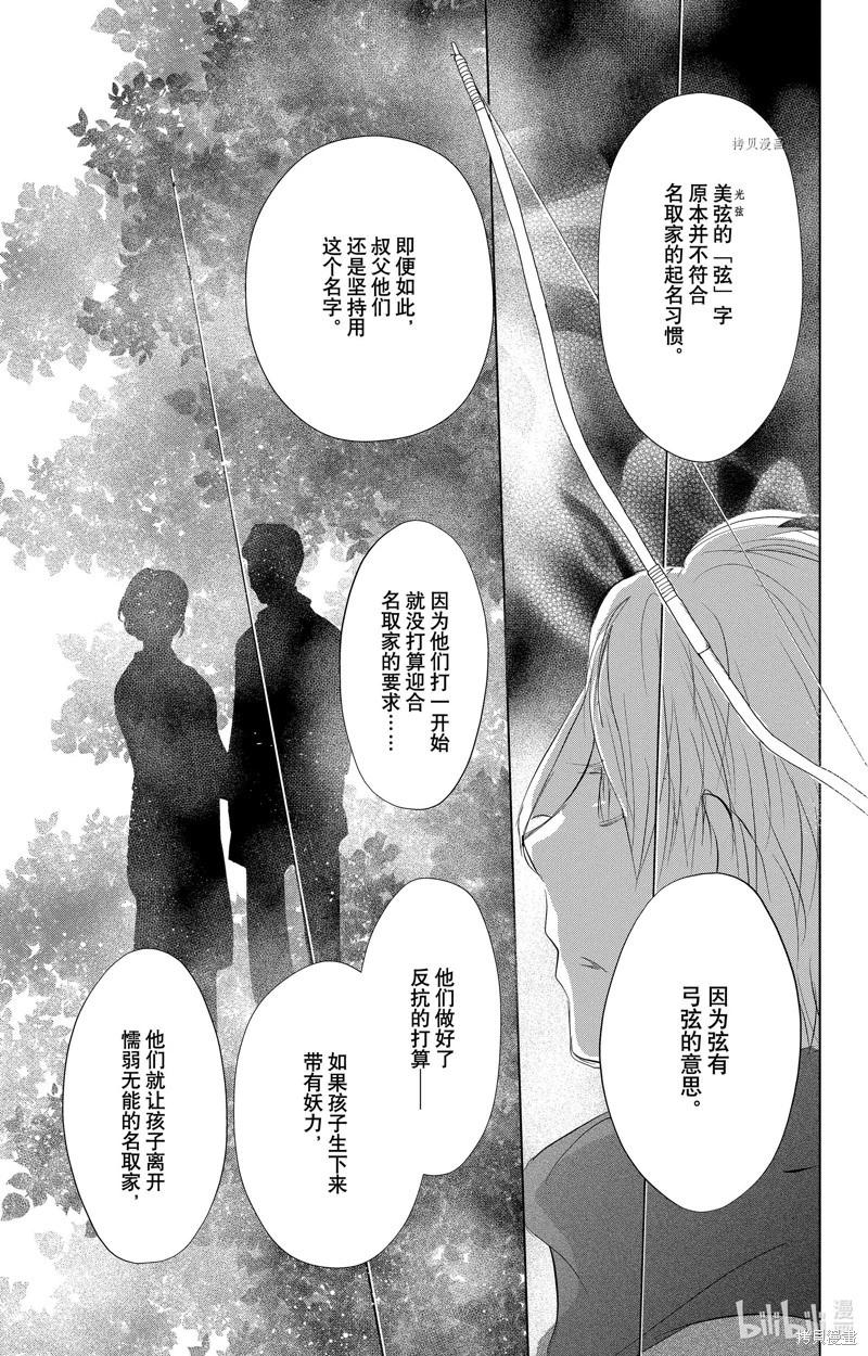 第115话32