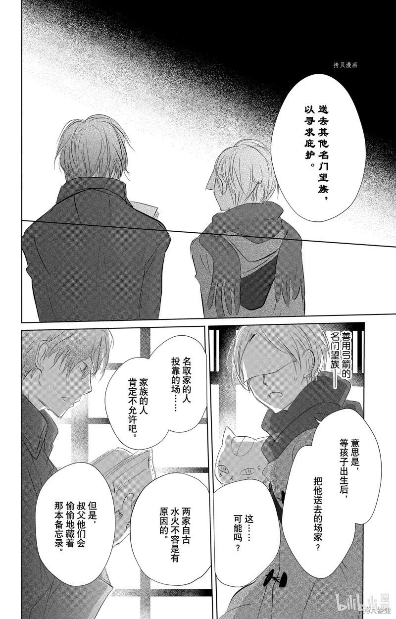 第115话33