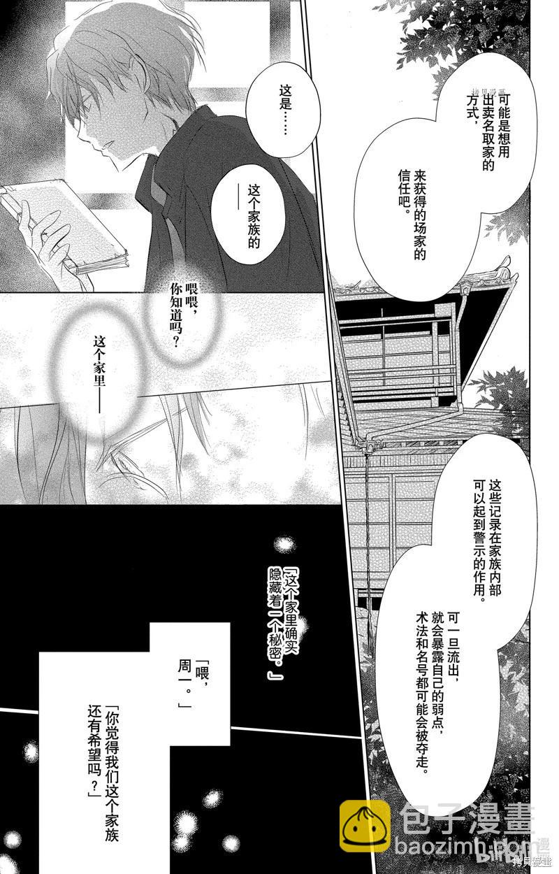 第115话34