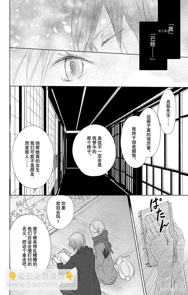 第115话35