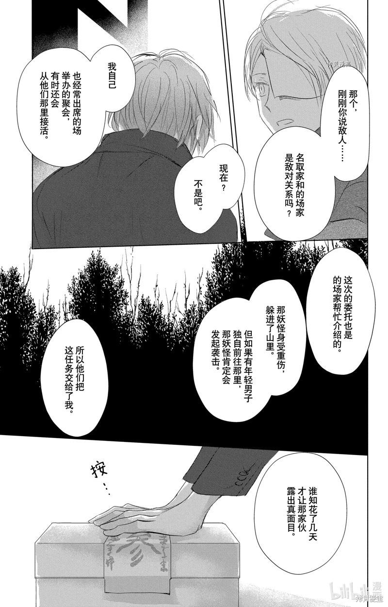 第115话36