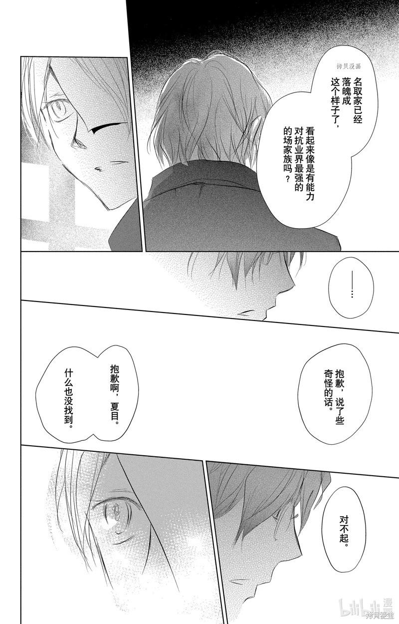第115话37