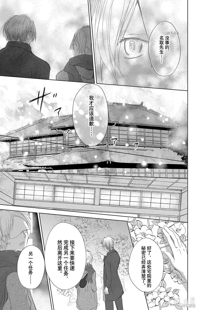 第115话38