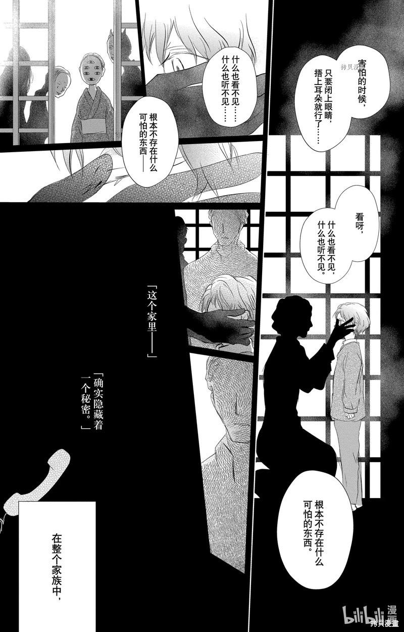 第115话4
